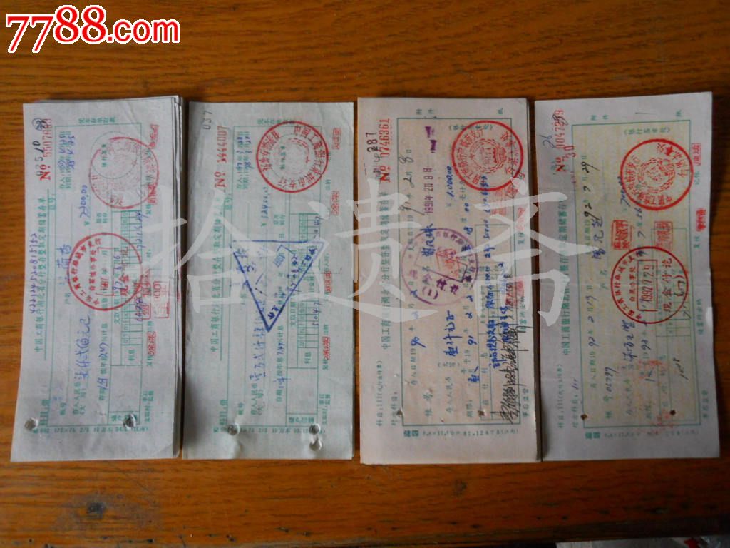 中国工商银行湖北省分行整存整取定期储蓄存单