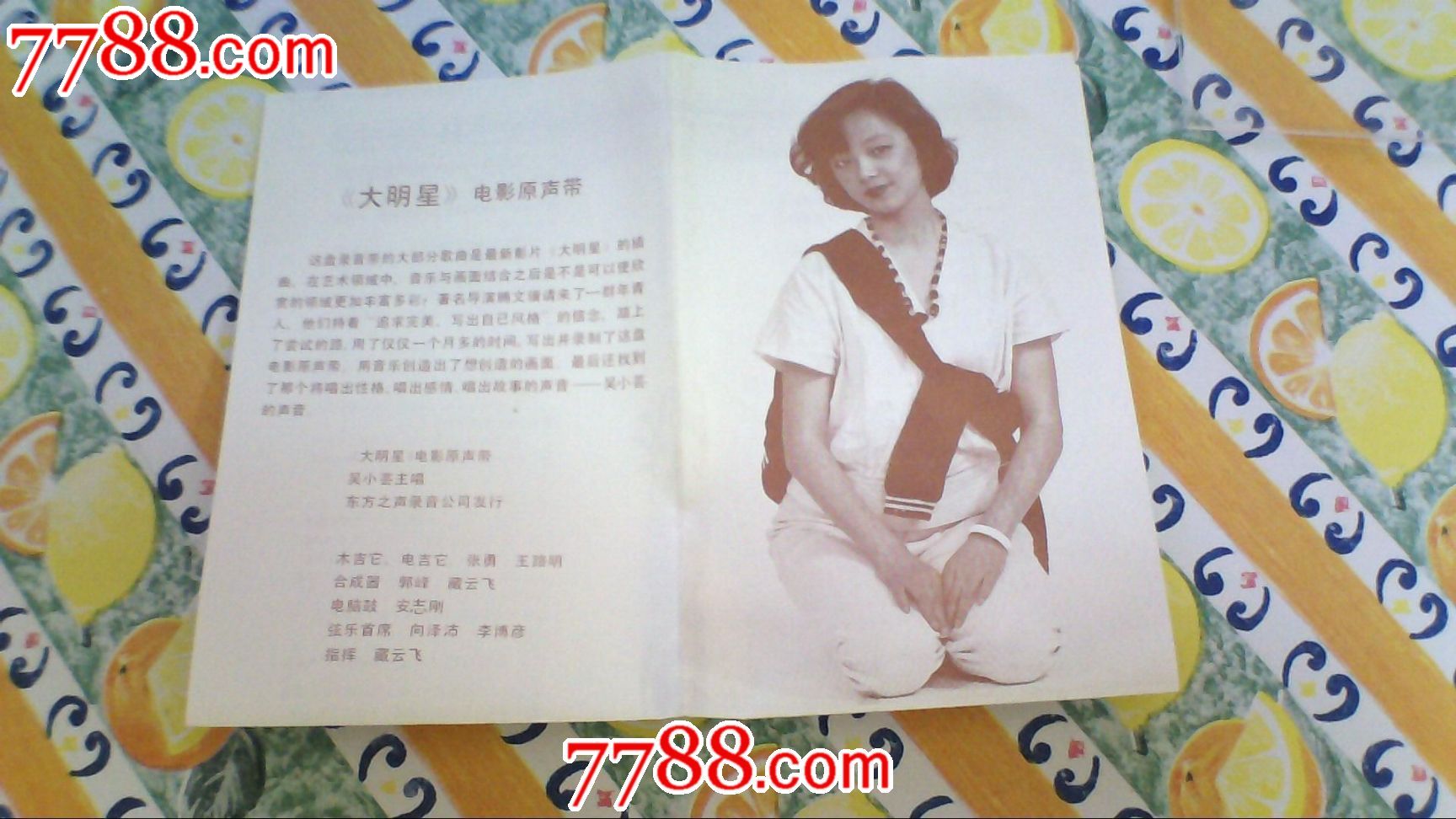 吴小芸_价格元_第3张_中国收藏热线