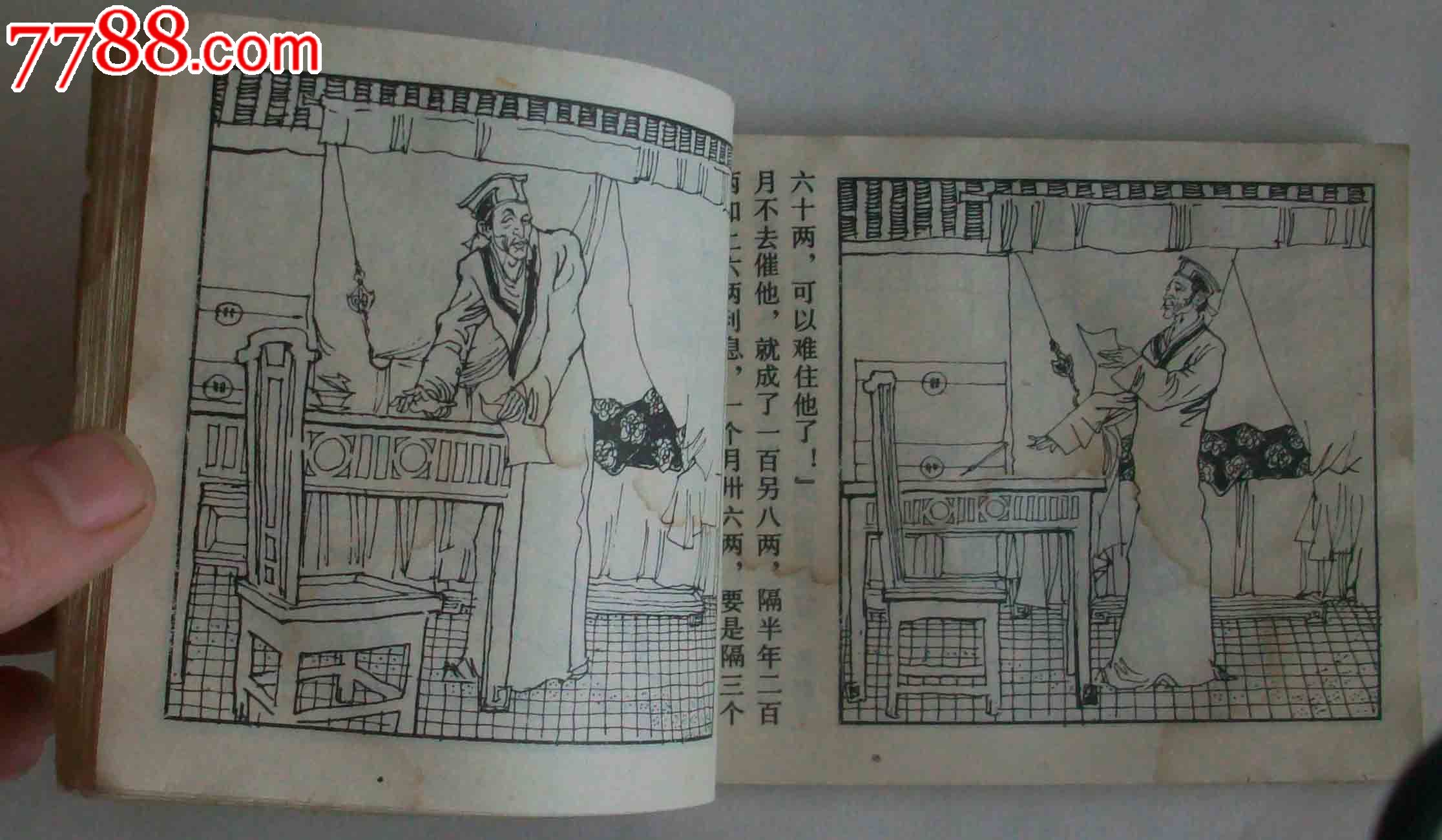 海瑞的故事第二集恶奴放债寒士救穷(仅4万,85