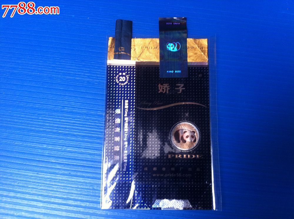 特价:娇子,带烟支
