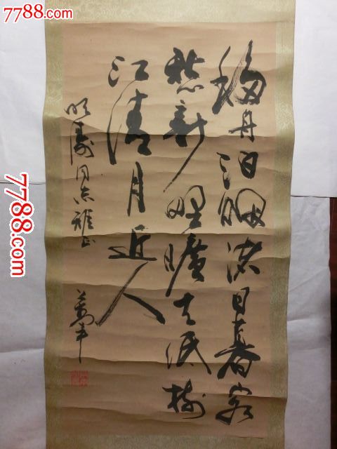 武汉著名书法家万军书法