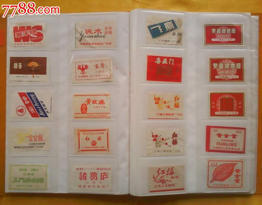 老香烟标签85种不同一组合让_价格110元_第3张_7788收藏__中国收藏