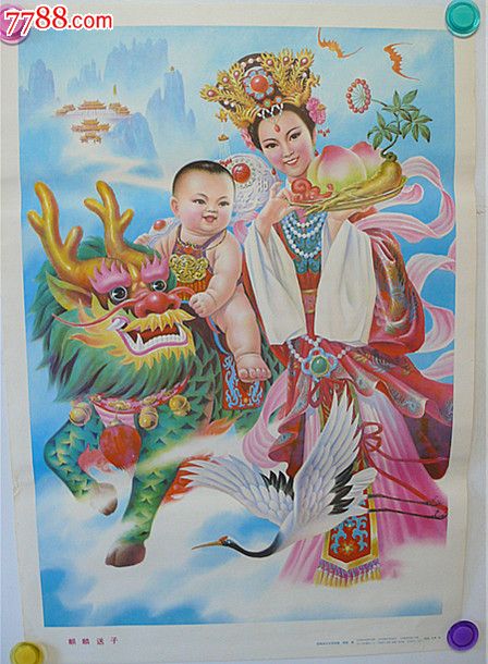 麒麟送子