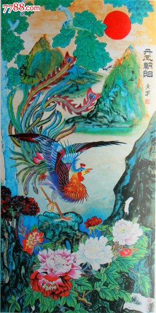 画丹凤朝阳-价格:200元-se18477162-年画/宣传画-零售