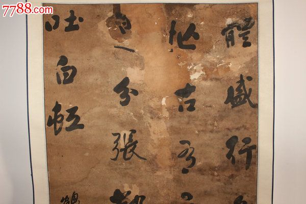 陈鹤亭书法立轴