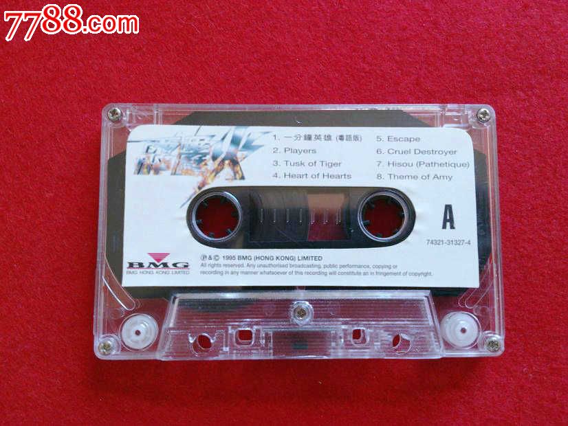 成龙-霹雳火-价格:10元-se18500328-磁带\/卡带