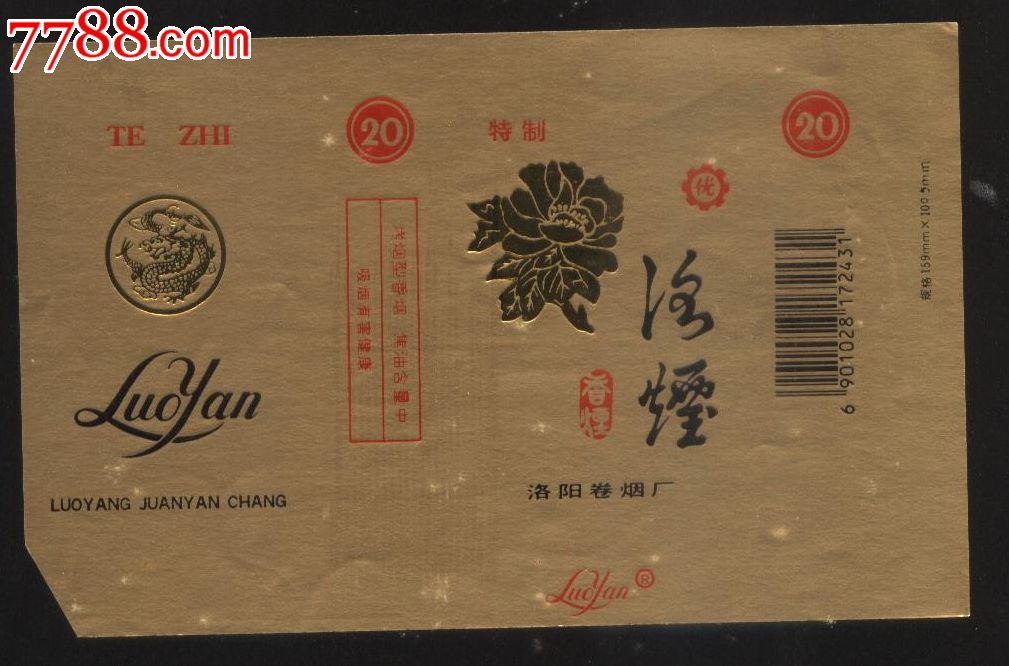 属性: 软标,年代不详,正常流通标,单标,嘴标84s,横式,其他题材,河南
