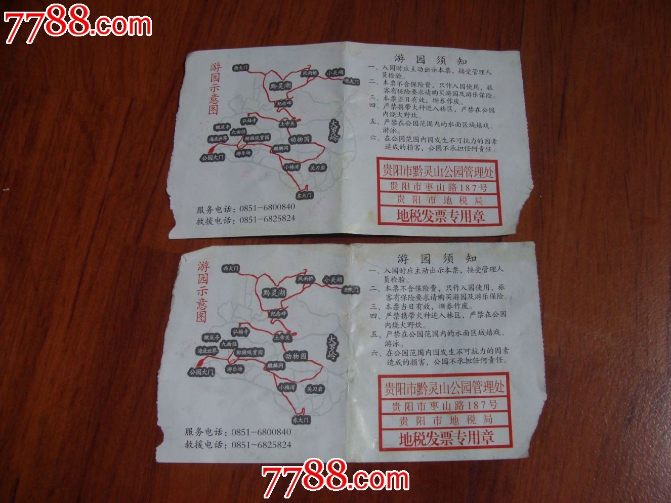 黔灵山公园门票_价格元_第2张_7788收藏__中国收藏热线