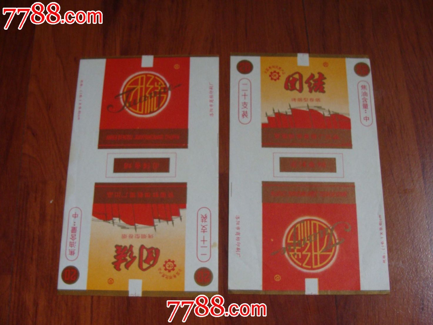 大团结烟标2张_价格元_第1张_中国收藏热线