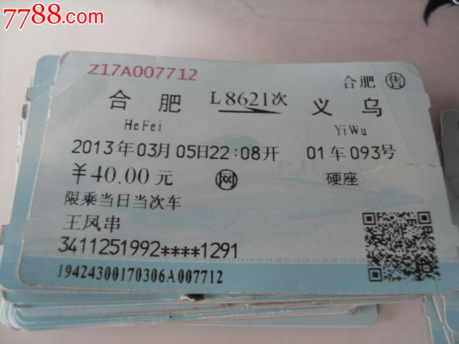 合肥到淮安的火车时刻表_淮安火车南站时刻表