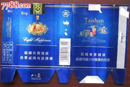 八喜泰山_烟标_琴岛连苑【7788收藏__收藏热线】