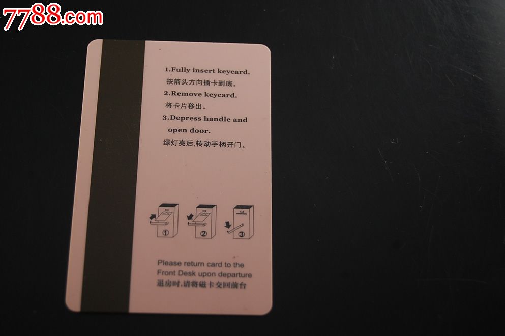 江苏华美达酒店-价格:6元-se18652133-门锁卡/房卡