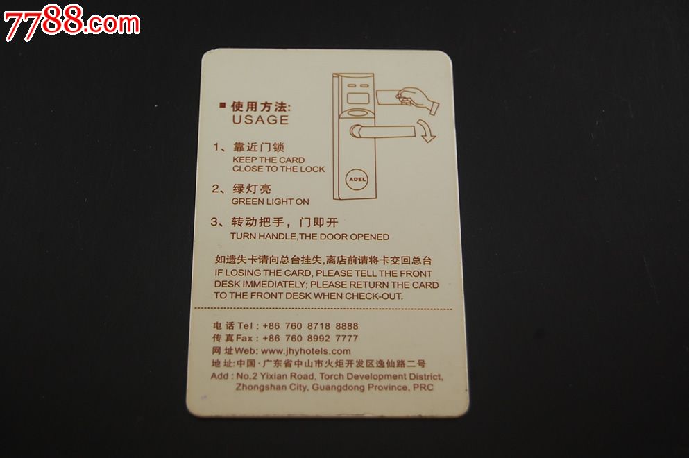 中山金华悦国际酒店