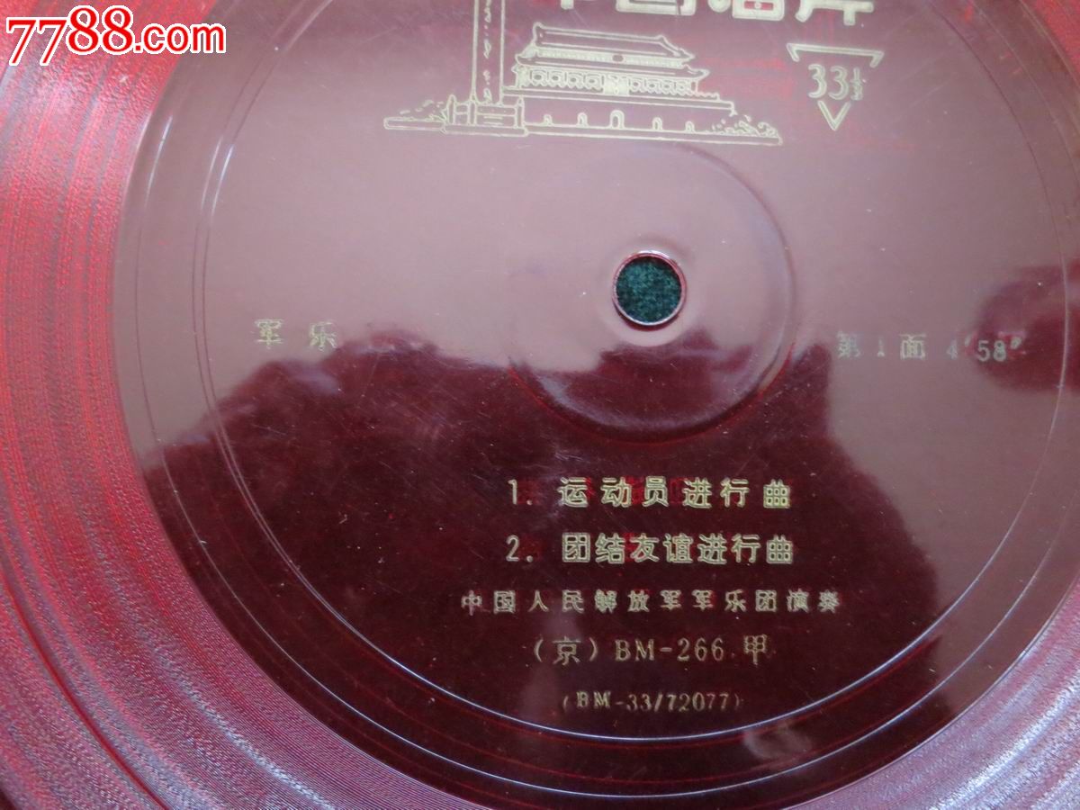 运动员进行曲,欢迎进行曲