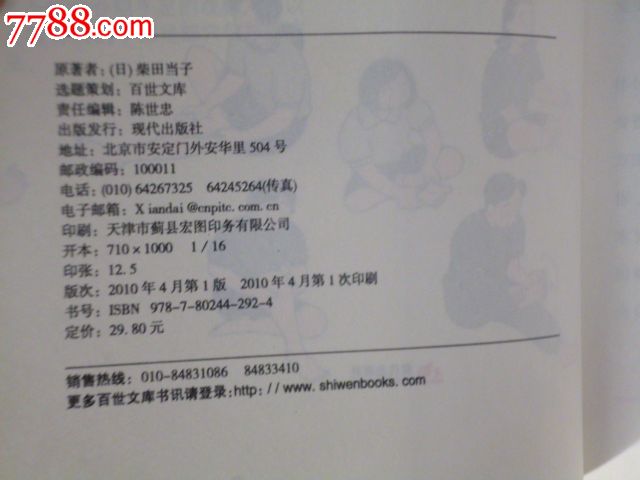 对症按摩法足部穴位_新版书籍_风华书坊