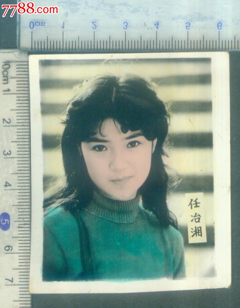 任冶湘