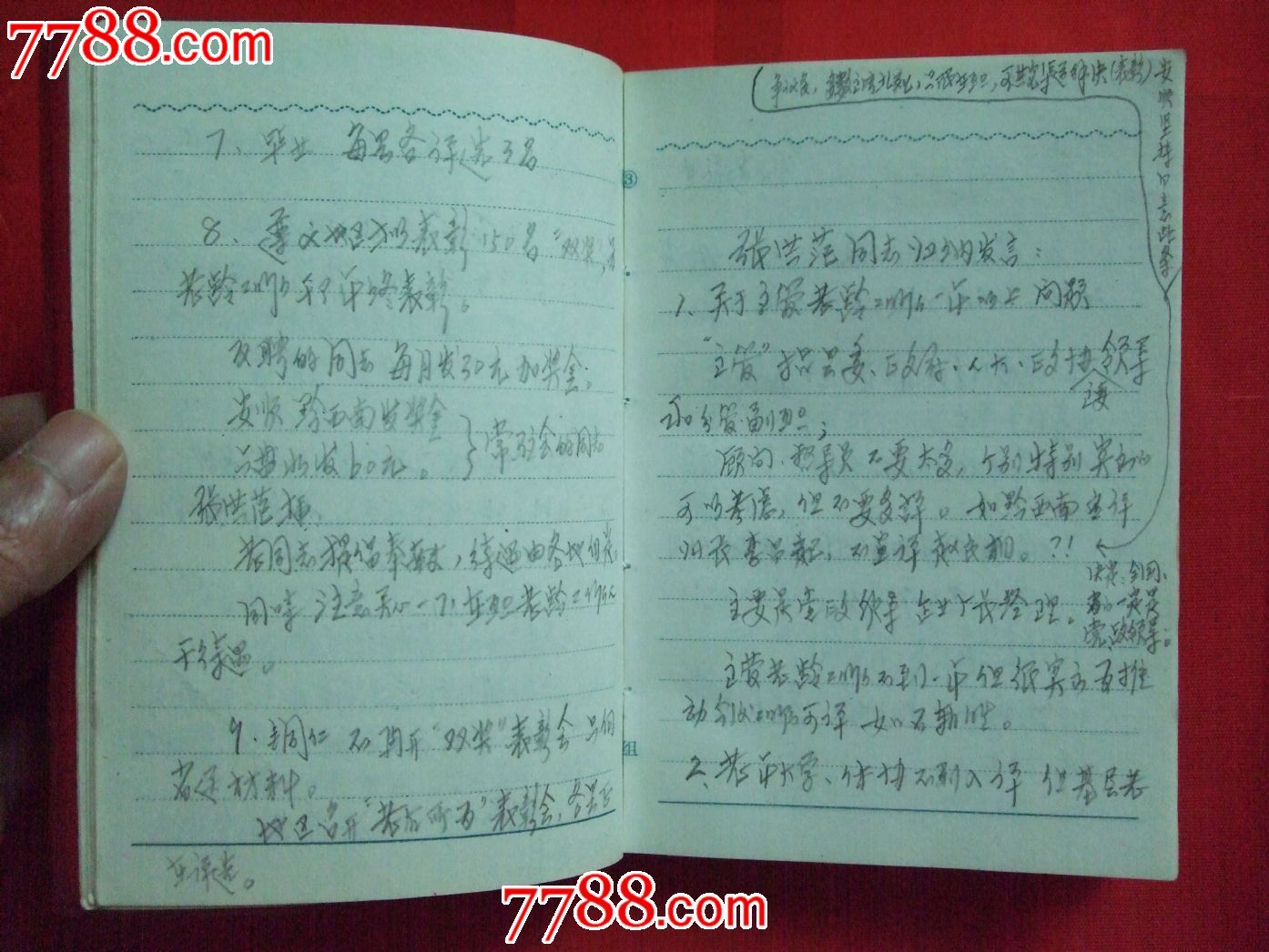 日记本《工作笔记》_笔记本\/日记本_湖南纸质品收藏屋【中国收藏热线】