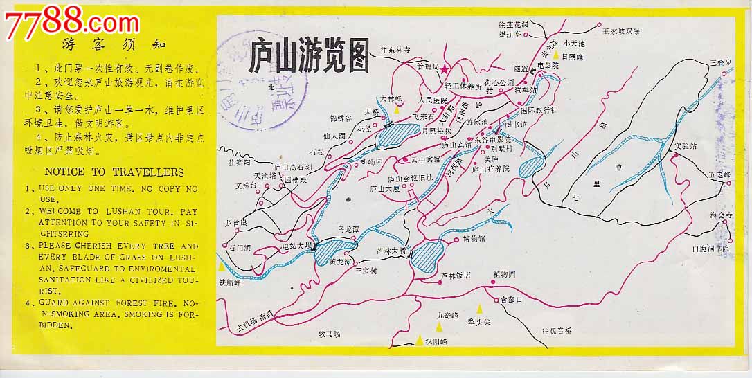 中国旅游胜地四十佳庐山