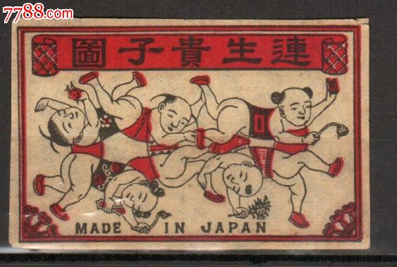 连生贵子图(白底)