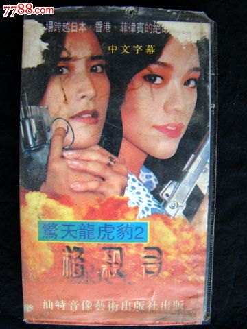 格杀令
