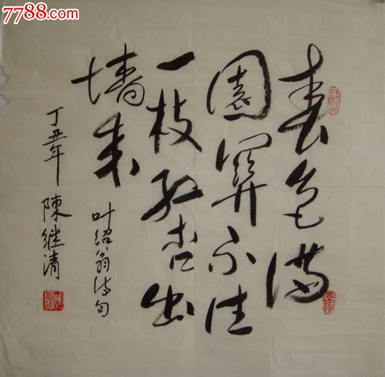 知名书法家书法作品尺寸:68cmx68cm