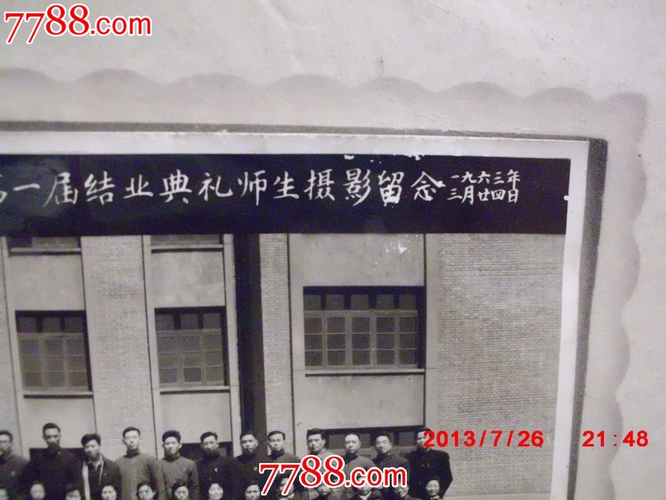 一九六三年上海第二医学院夜大学医疗专业第一