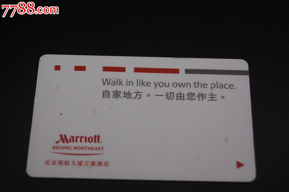 北京海航大厦万豪酒店