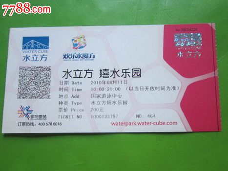 北京水立方嬉水乐园门票-价格:2元-se1897224