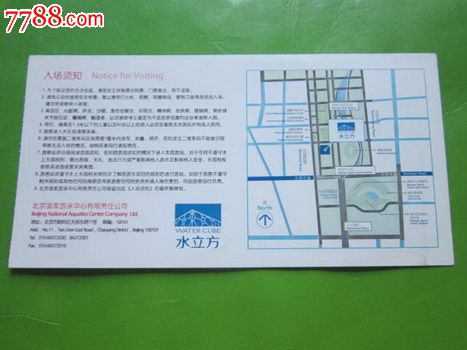 北京水立方嬉水乐园门票-价格:2元-se1897224
