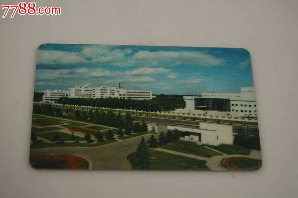 IC电话卡-哈尔滨商业大学_电话IC卡_卡德收藏