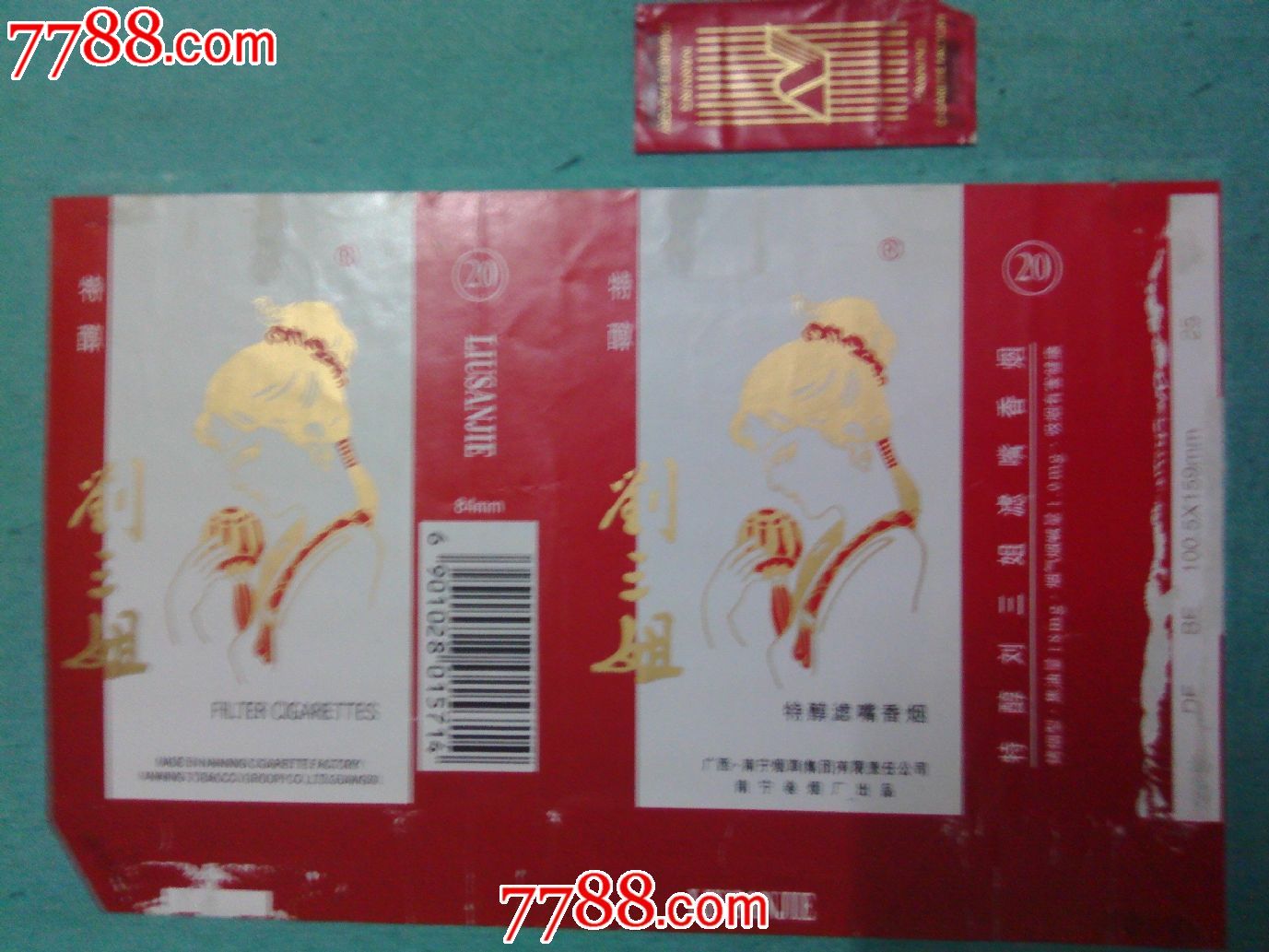 刘三姐烟标_价格10元_第2张_中国收藏热线