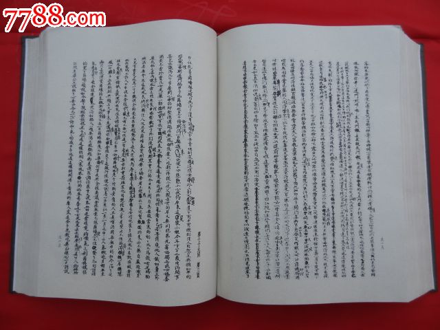 乾隆抄本百廿回红楼梦稿精装
