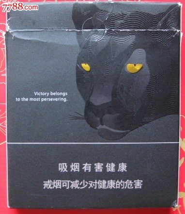 泰山黑豹香烟多少钱!
