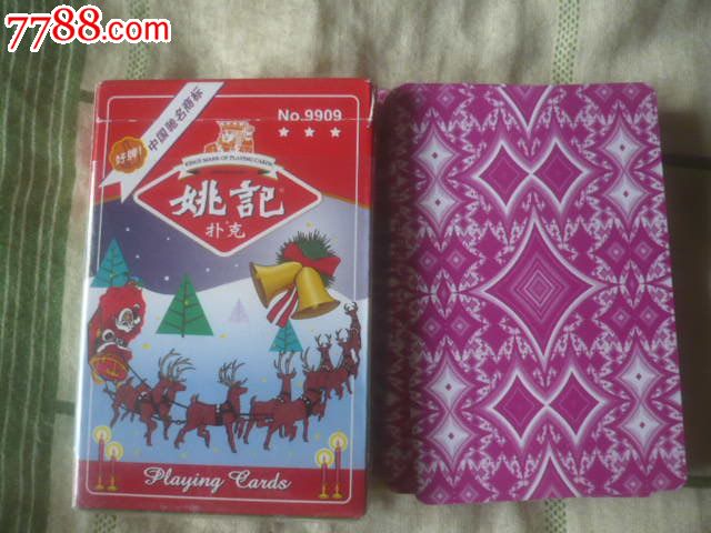 庆贺姚记扑克a股上市(no:9909)_价格元_第2张_中国收藏热线