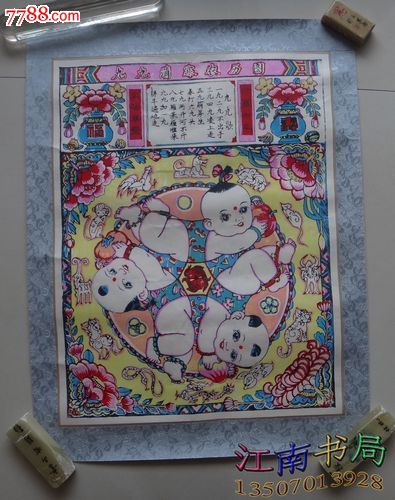 武强年画:六子争头【九九消寒农历图】