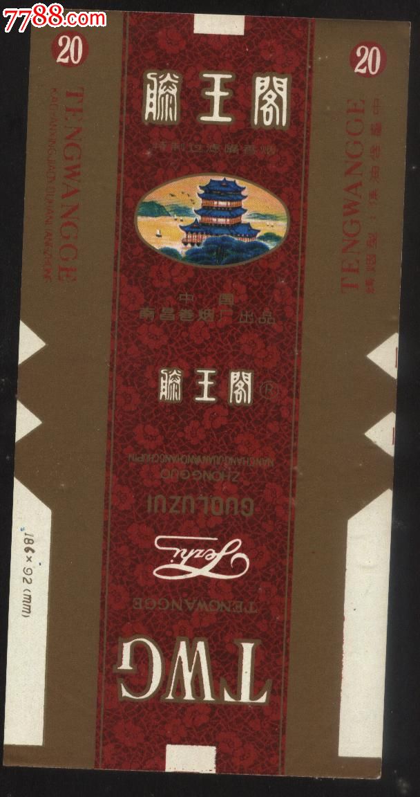 滕王阁-价格:3元-se19222339-烟标/烟盒-零售-7788收藏