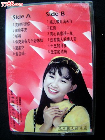 卓依婷(祝你平安)
