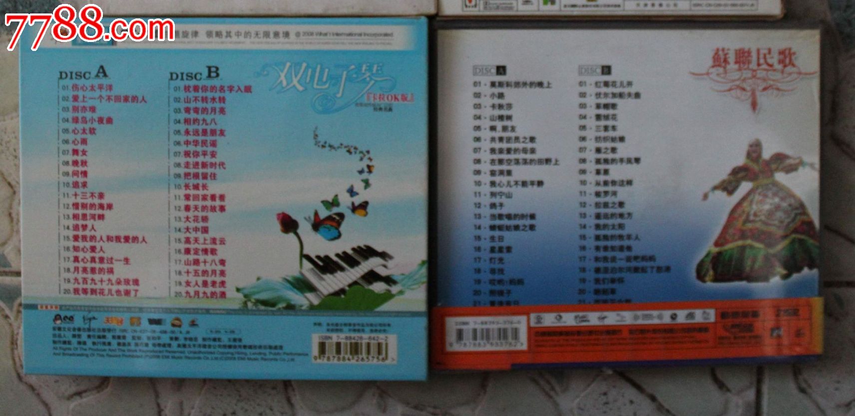 双<strong></p></a>电子琴</strong>.苏联民歌专辑每盒2vcd每盒价