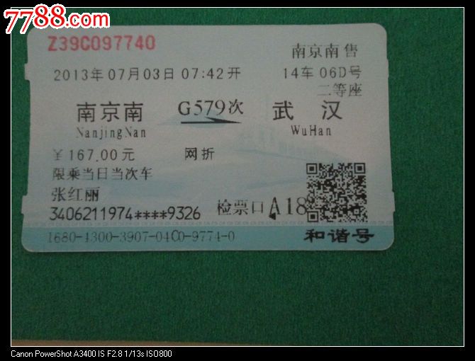 天津站到南京的火车票多少钱?几点到南京?-南