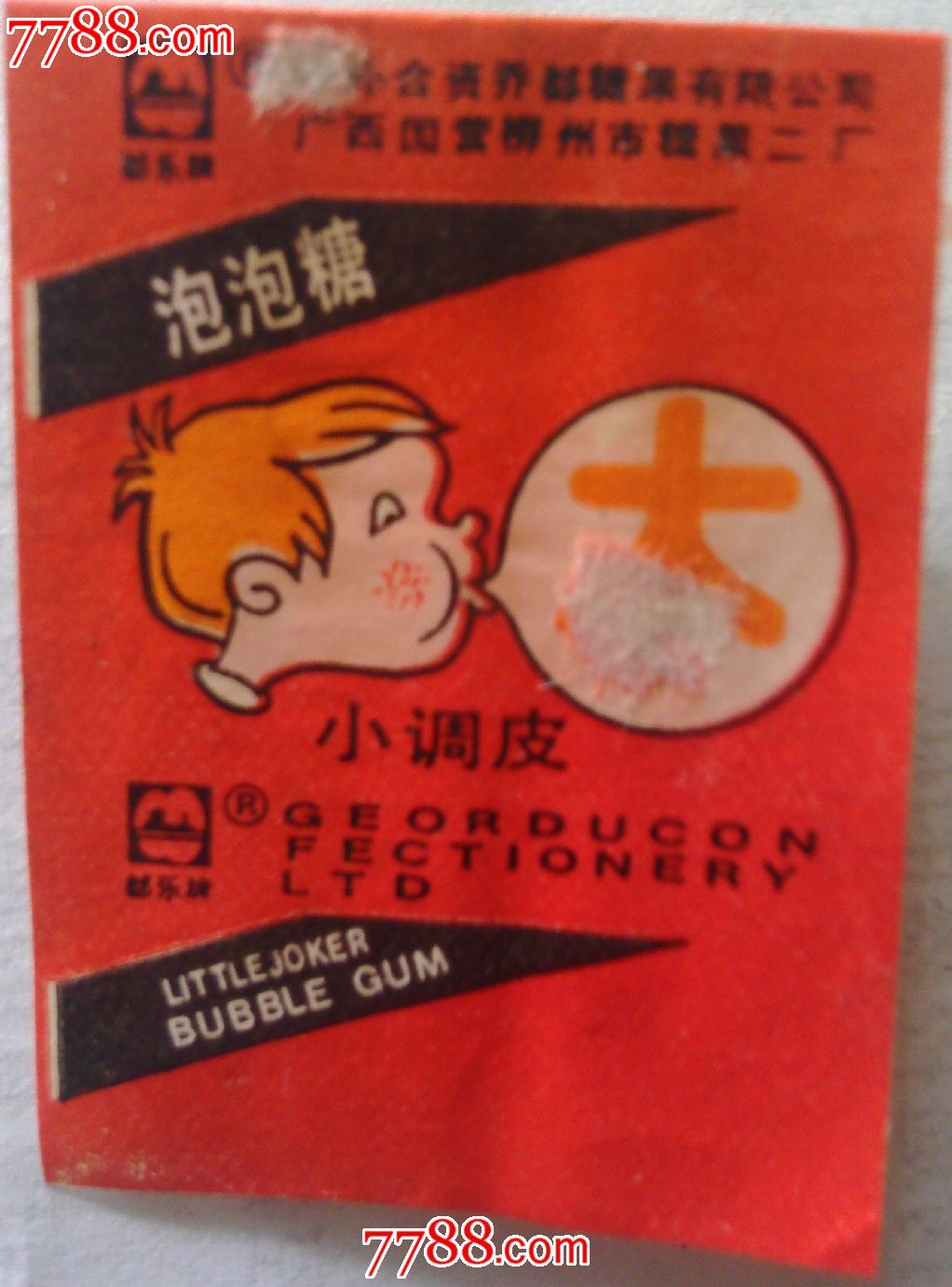 大大泡泡糖纸