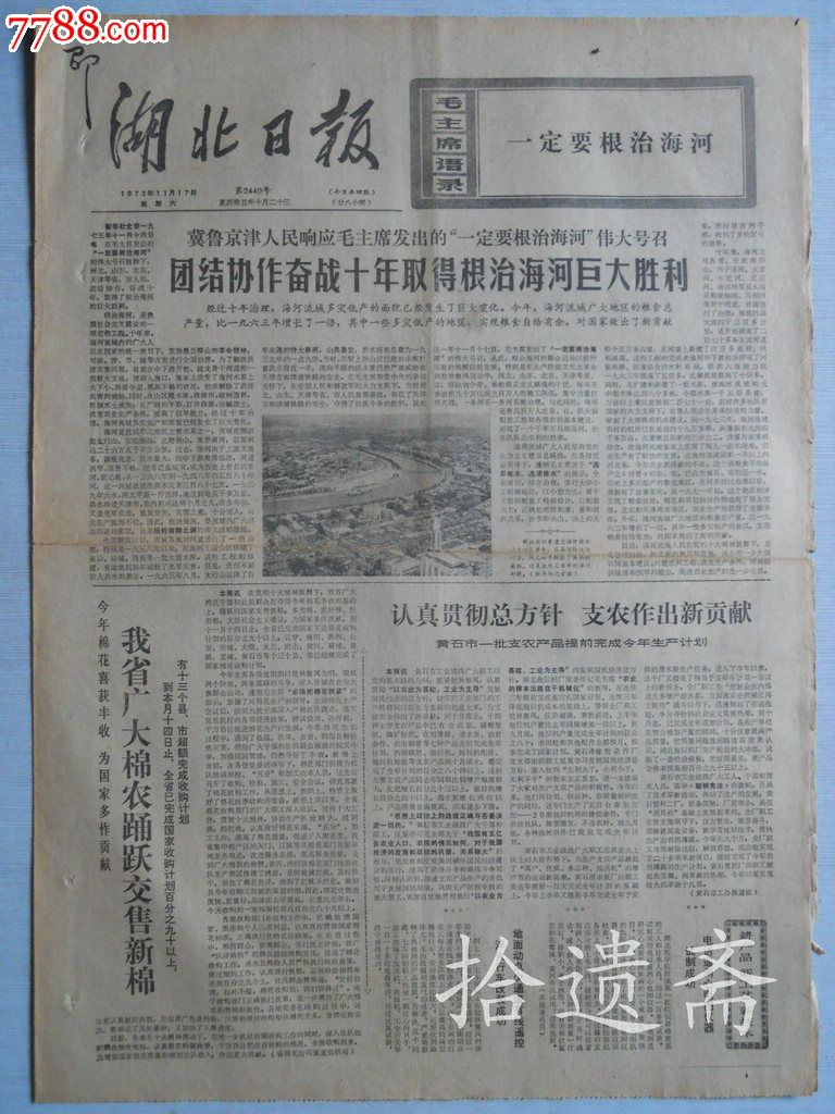 1973 11.17是什么座