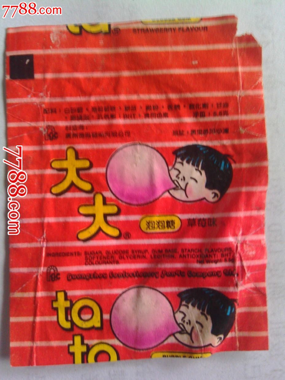 大大泡泡糖糖纸
