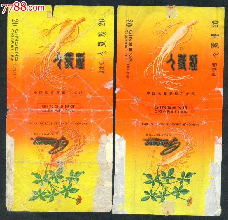 人参烟两种_价格元_第1张_中国收藏热线