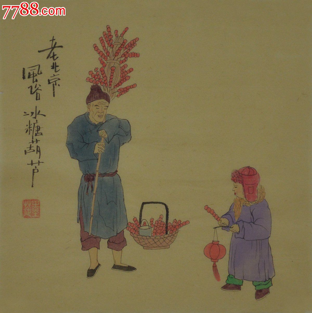 老北京风俗人物画rw0065