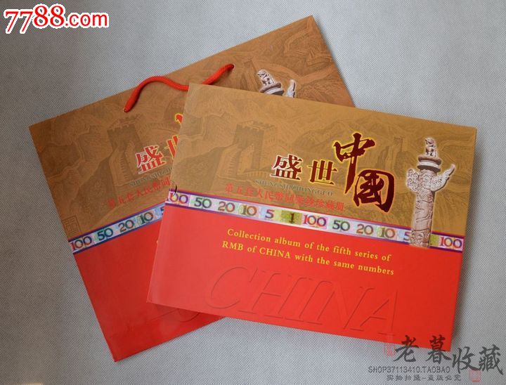 第五套人民币收藏册精装空册银行保险礼品册-