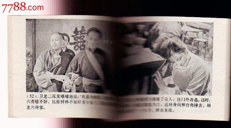 祥林嫂