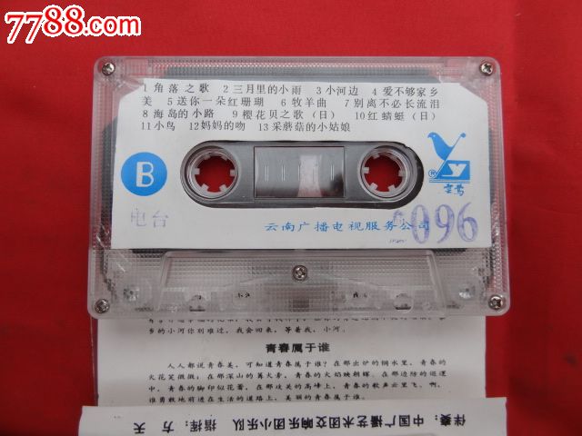 李默独唱歌曲选之一,二梦中的小城,等着我小河