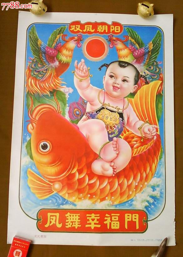 双凤朝阳