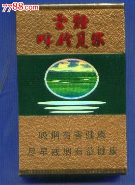 云烟呼伦贝尔_价格.5元_第1张_中国收藏热线
