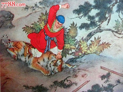 武松打虎